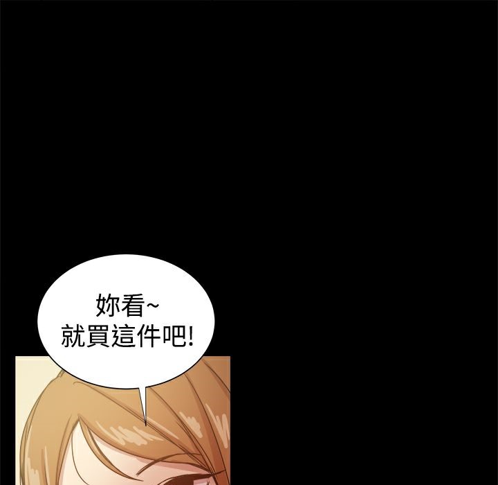 《ThrillGirl》漫画 第24話