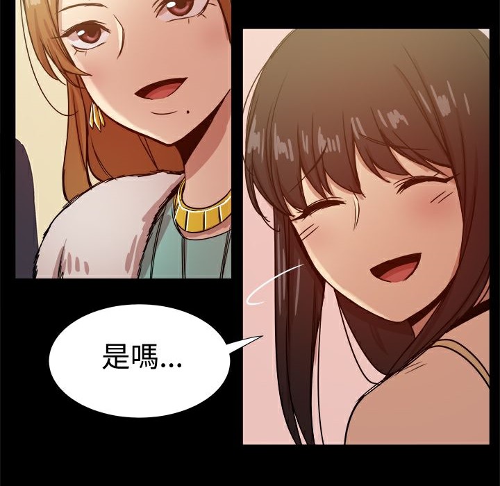 《ThrillGirl》漫画 第24話