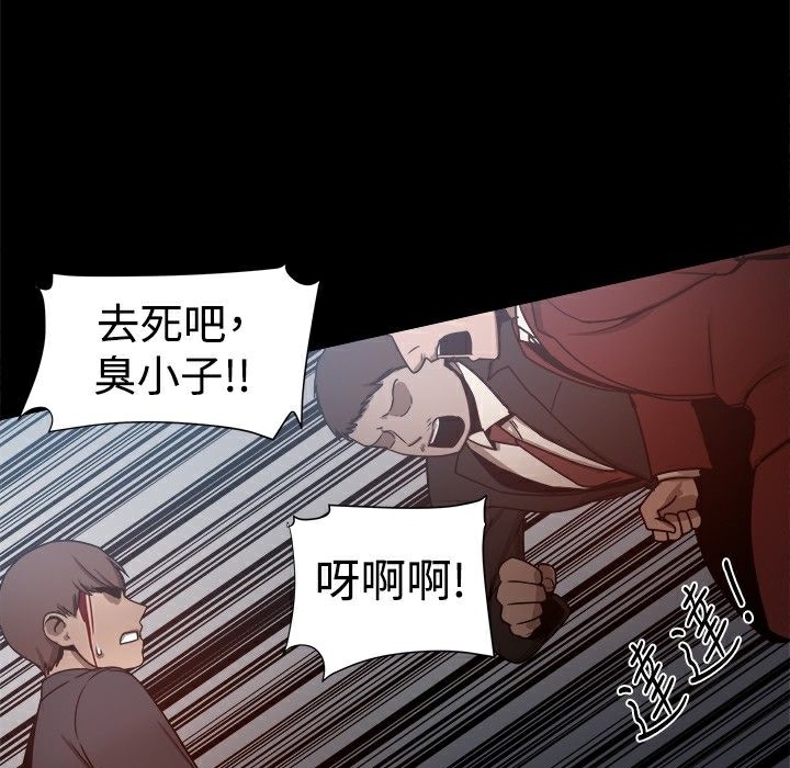 《ThrillGirl》漫画 第25話