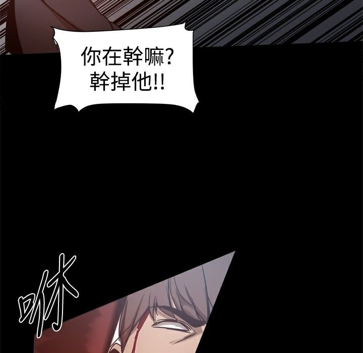 《ThrillGirl》漫画 第25話