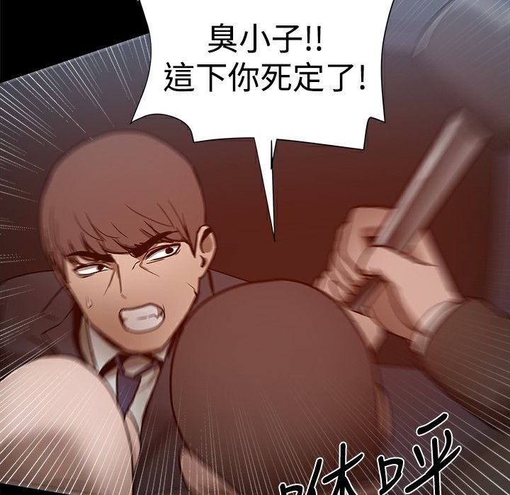 《ThrillGirl》漫画 第25話