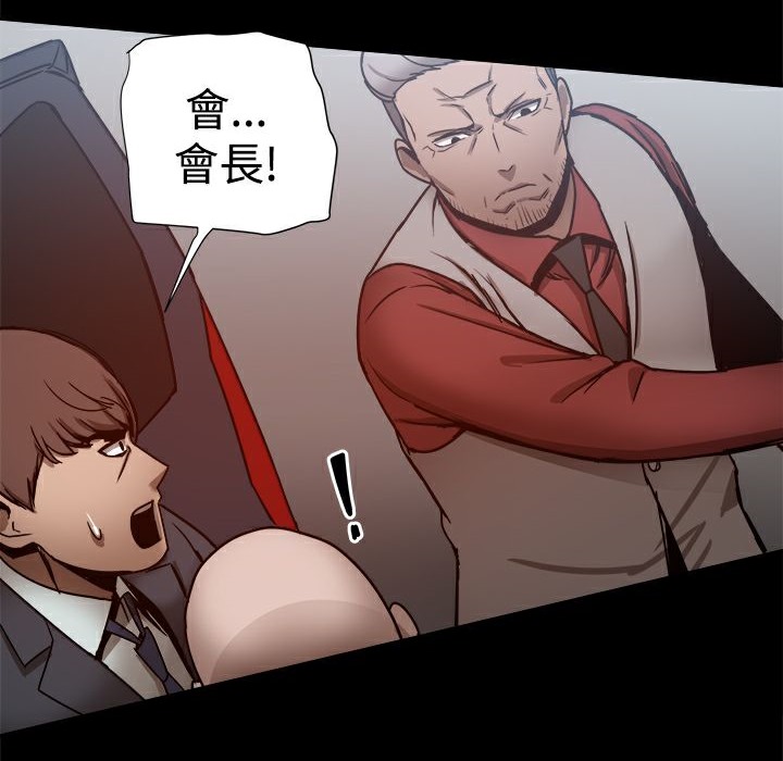 《ThrillGirl》漫画 第25話