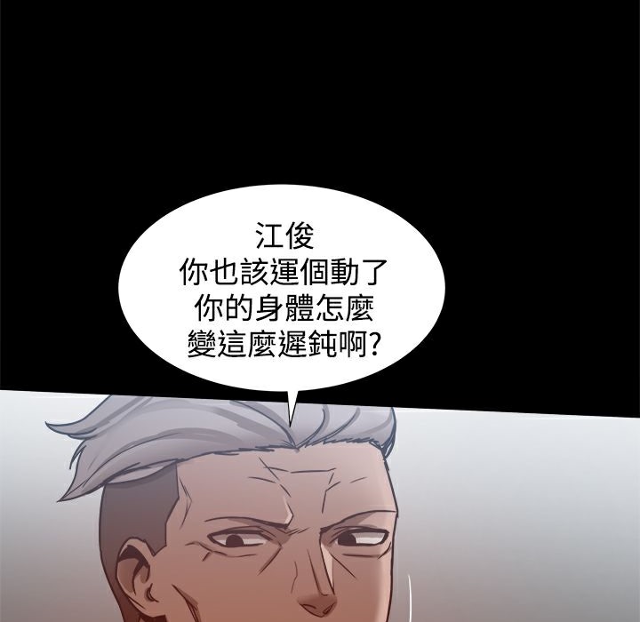 《ThrillGirl》漫画 第25話