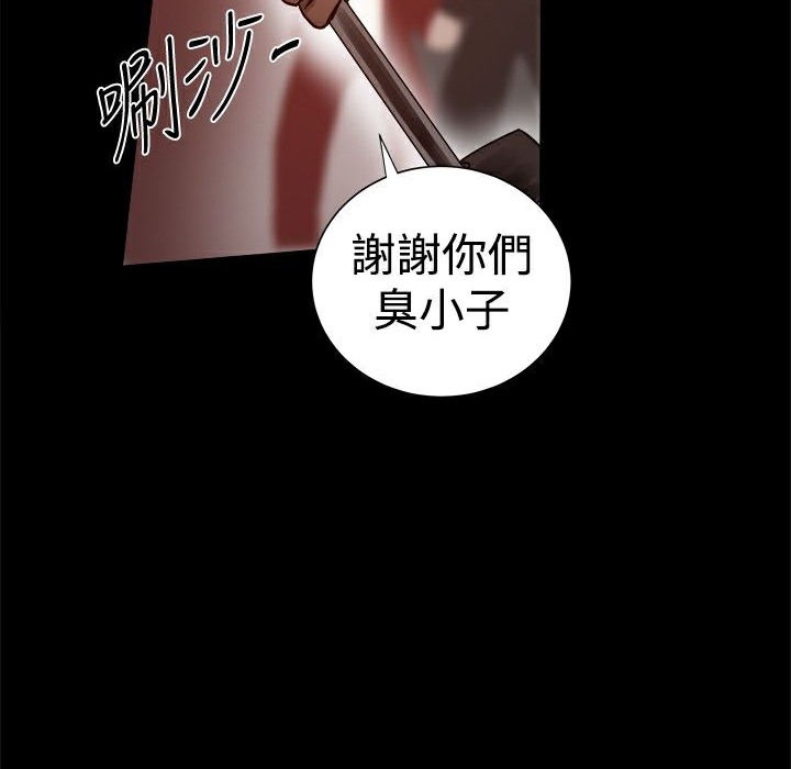 《ThrillGirl》漫画 第25話