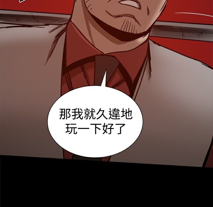 《ThrillGirl》漫画 第25話