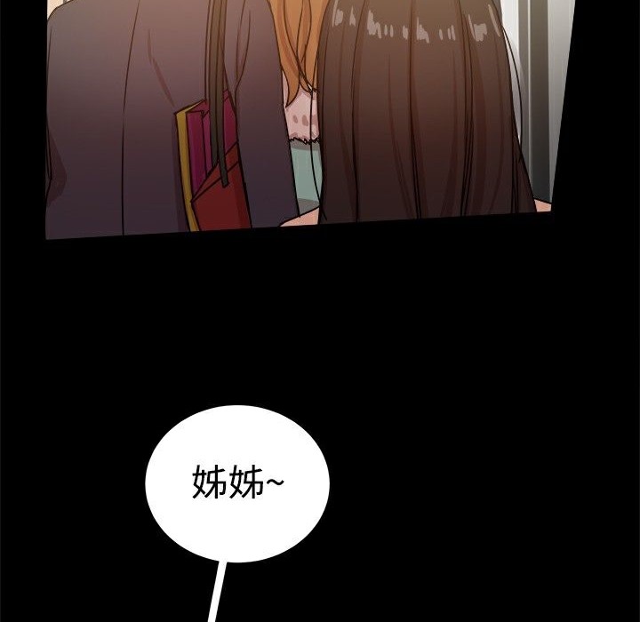 《ThrillGirl》漫画 第25話