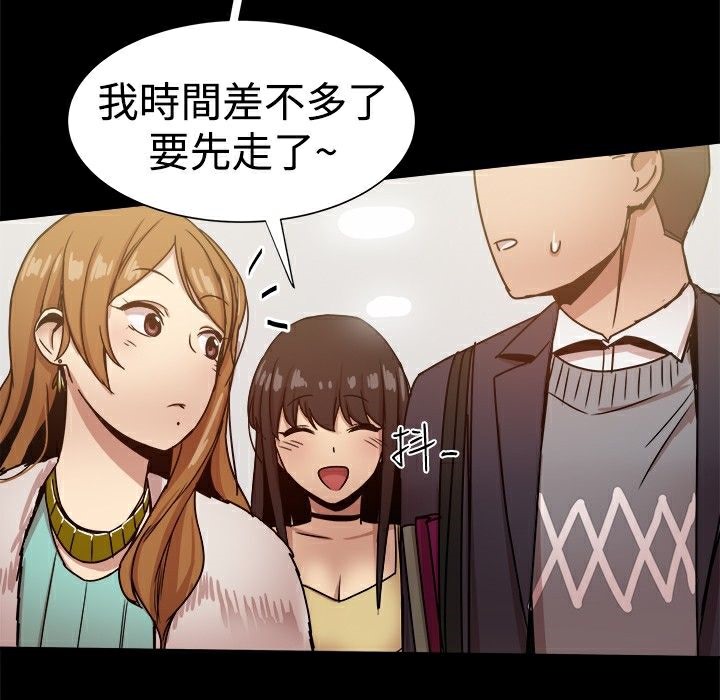 《ThrillGirl》漫画 第25話