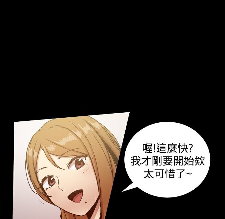 《ThrillGirl》漫画 第25話