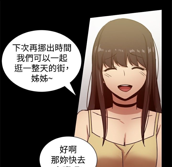 《ThrillGirl》漫画 第25話