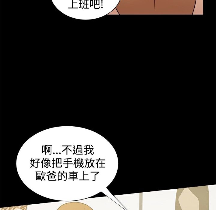 《ThrillGirl》漫画 第25話