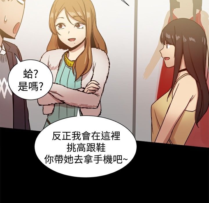 《ThrillGirl》漫画 第25話
