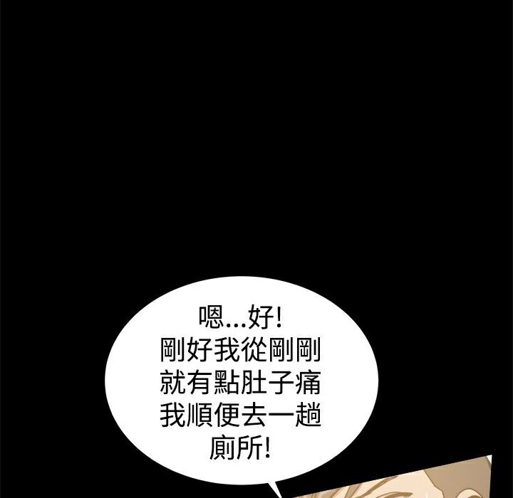 《ThrillGirl》漫画 第25話