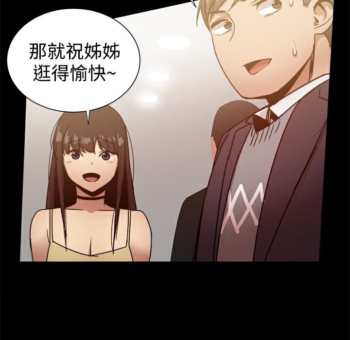 《ThrillGirl》漫画 第25話