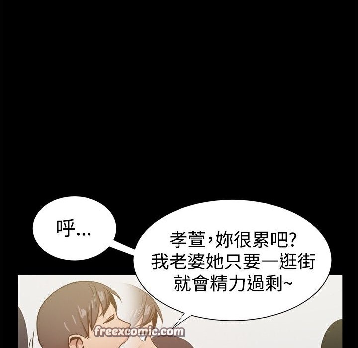 《ThrillGirl》漫画 第25話