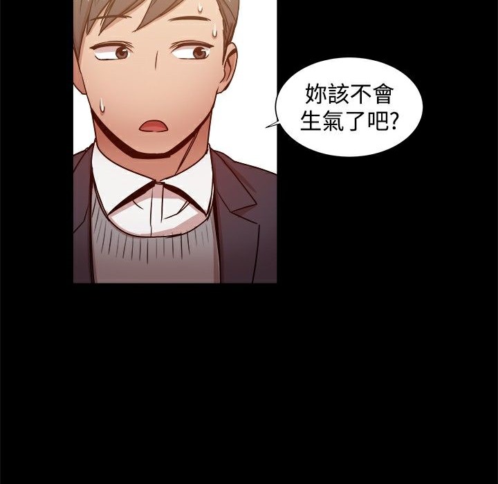《ThrillGirl》漫画 第25話