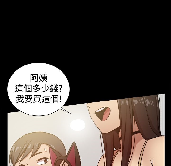 《ThrillGirl》漫画 第25話