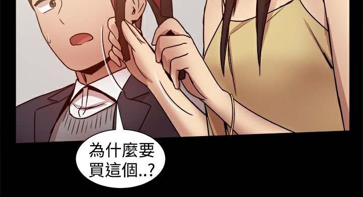 《ThrillGirl》漫画 第25話