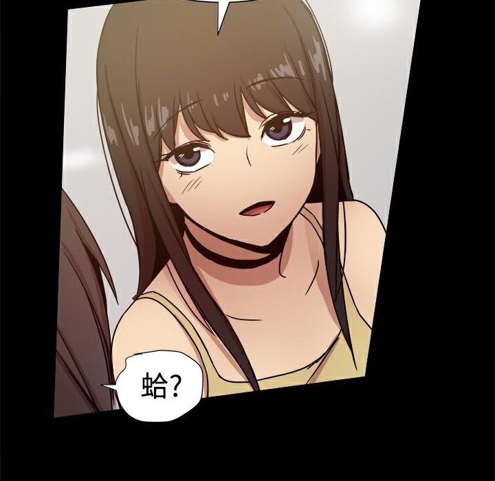 《ThrillGirl》漫画 第25話