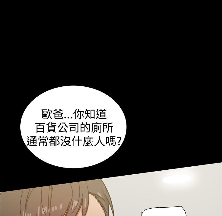 《ThrillGirl》漫画 第25話
