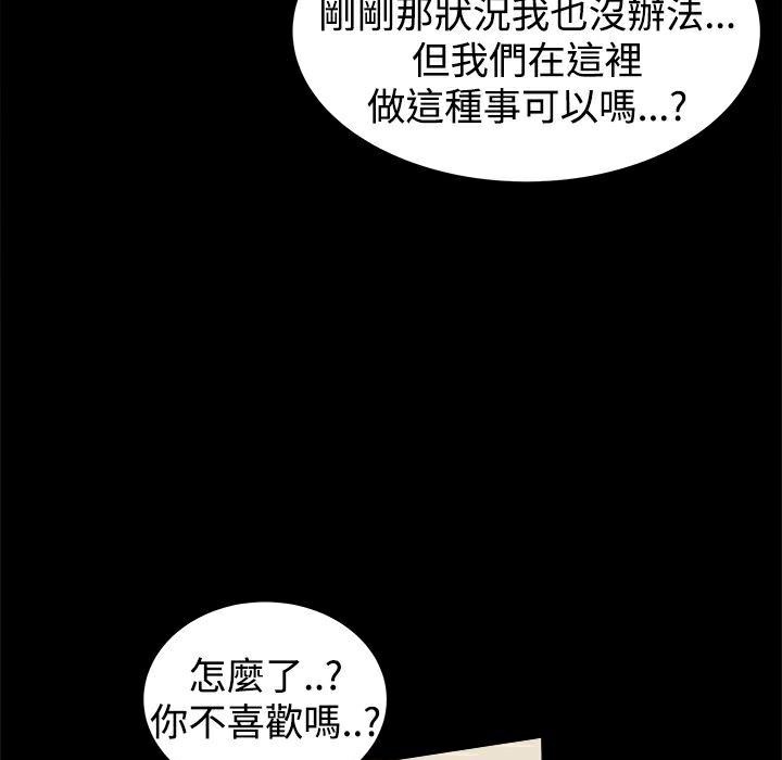 《ThrillGirl》漫画 第25話