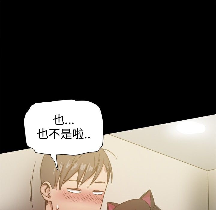 《ThrillGirl》漫画 第25話
