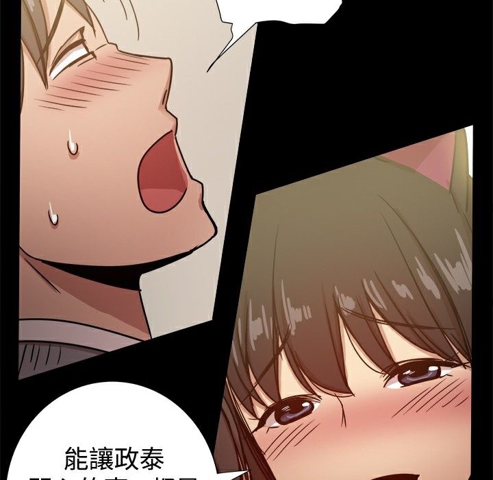 《ThrillGirl》漫画 第25話