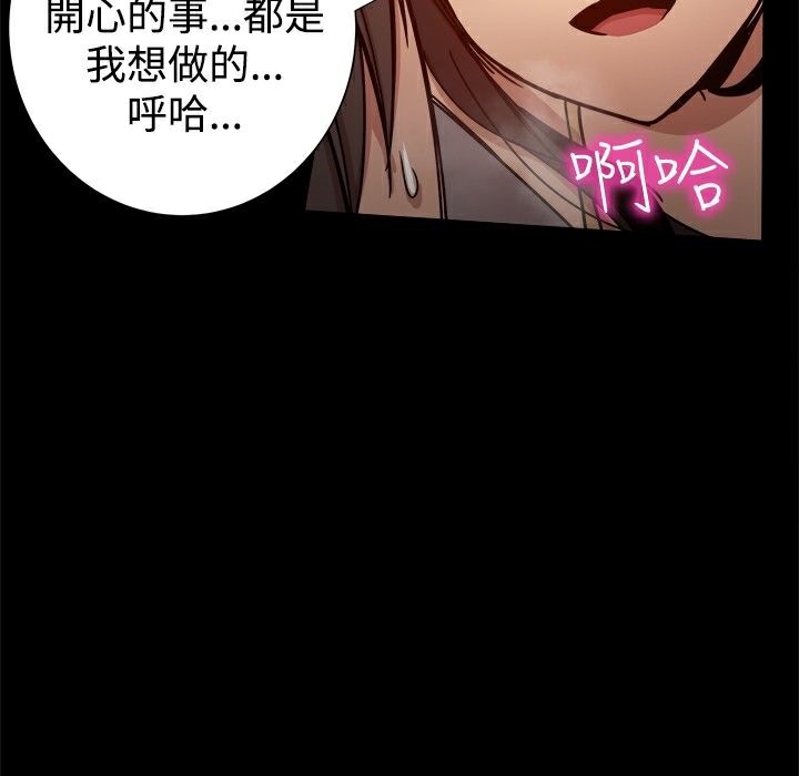 《ThrillGirl》漫画 第25話