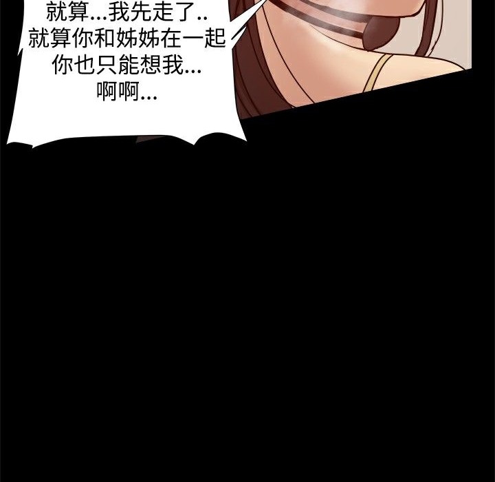 《ThrillGirl》漫画 第25話