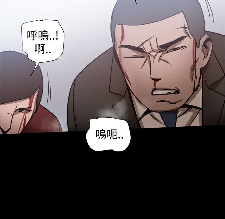 《ThrillGirl》漫画 第25話