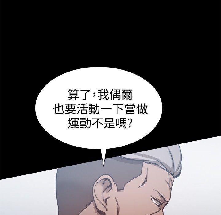 《ThrillGirl》漫画 第25話