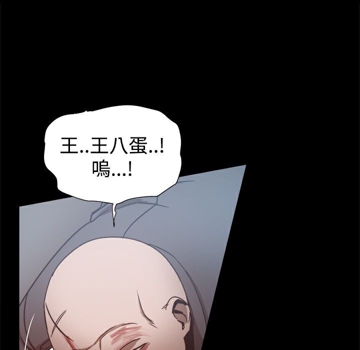 《ThrillGirl》漫画 第25話