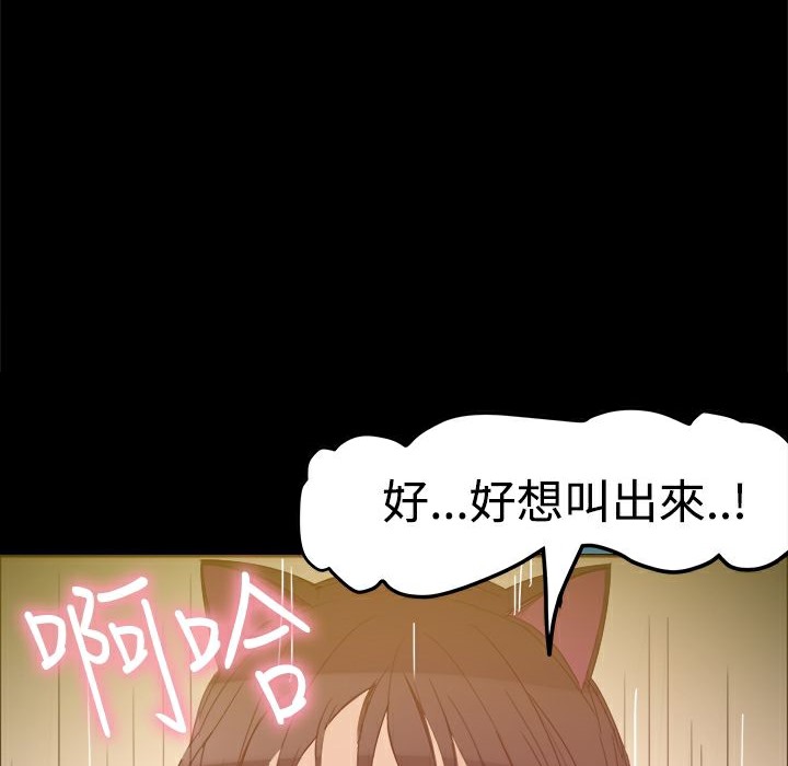 《ThrillGirl》漫画 第25話