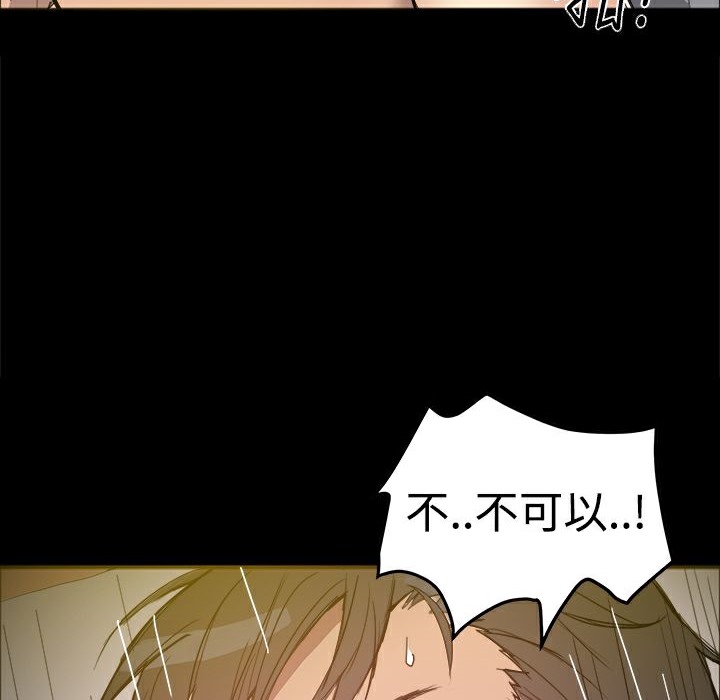 《ThrillGirl》漫画 第25話