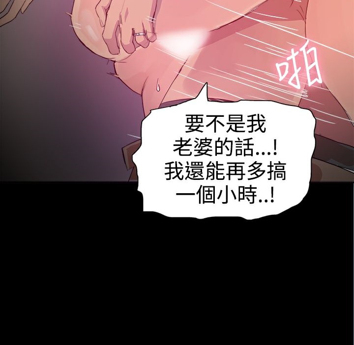 《ThrillGirl》漫画 第25話