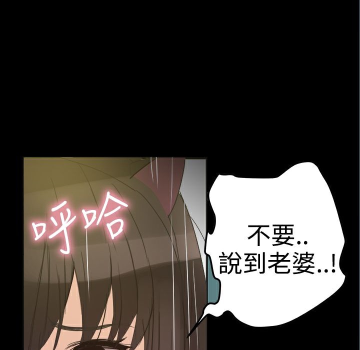 《ThrillGirl》漫画 第25話