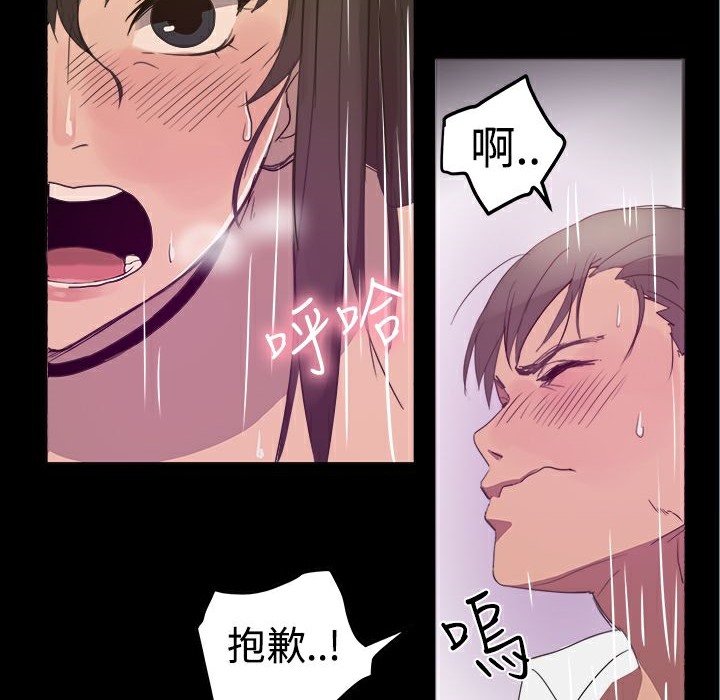 《ThrillGirl》漫画 第25話
