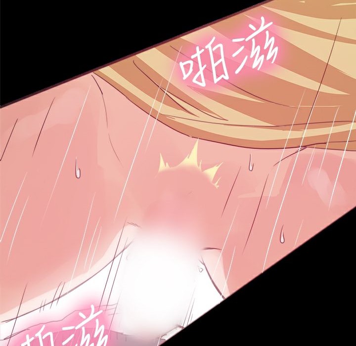 《ThrillGirl》漫画 第25話