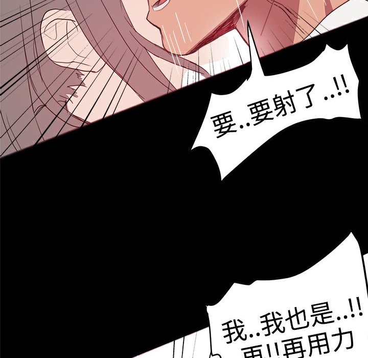 《ThrillGirl》漫画 第25話