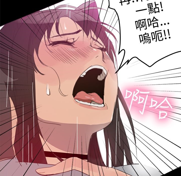 《ThrillGirl》漫画 第25話