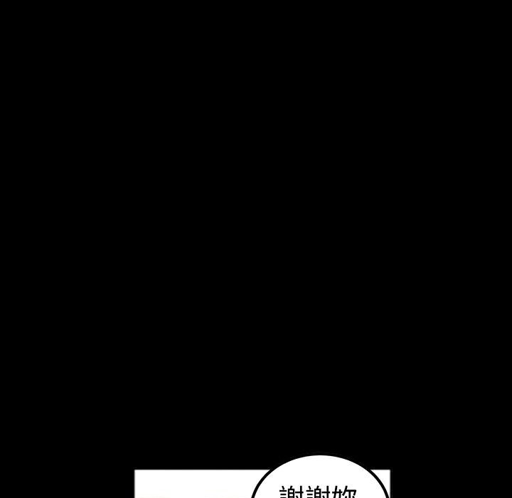 《ThrillGirl》漫画 第25話