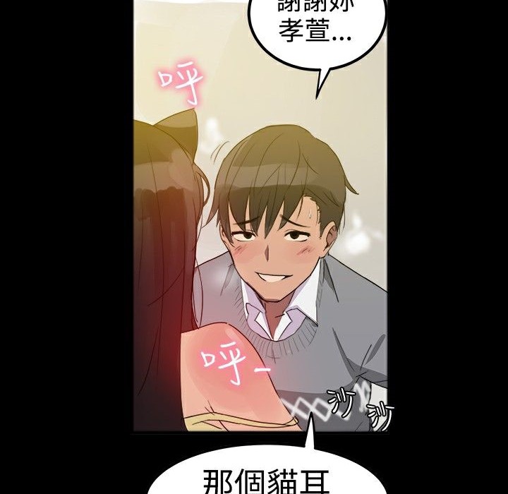 《ThrillGirl》漫画 第25話