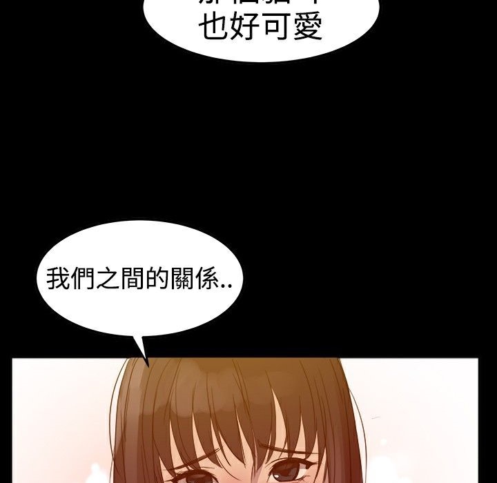 《ThrillGirl》漫画 第25話