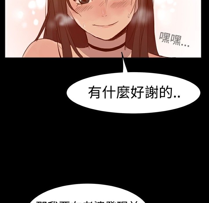 《ThrillGirl》漫画 第25話