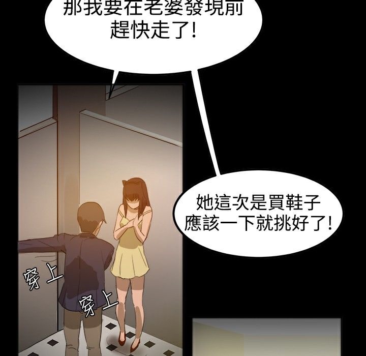 《ThrillGirl》漫画 第25話