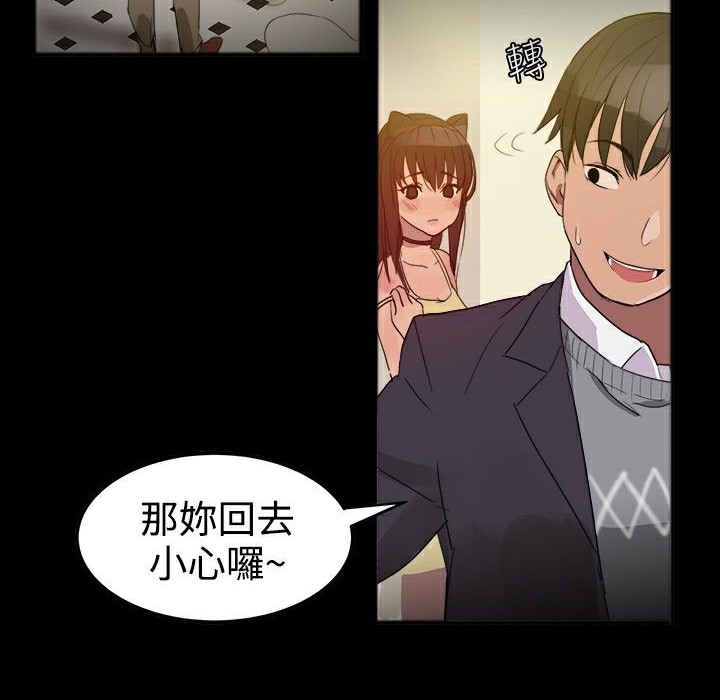 《ThrillGirl》漫画 第25話