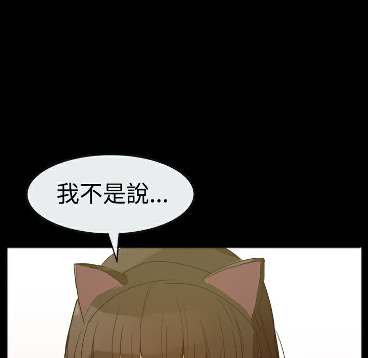 《ThrillGirl》漫画 第25話