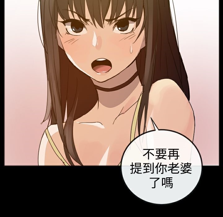 《ThrillGirl》漫画 第25話