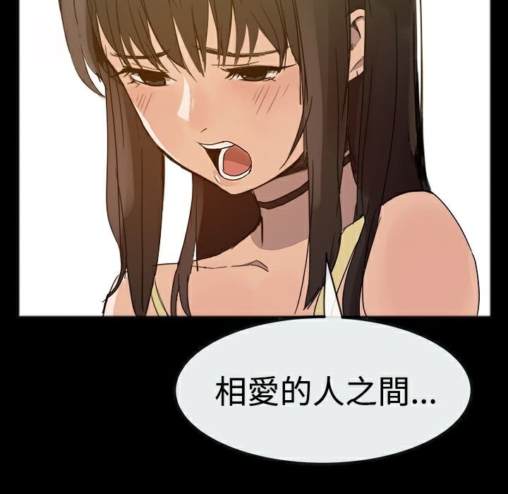 《ThrillGirl》漫画 第25話