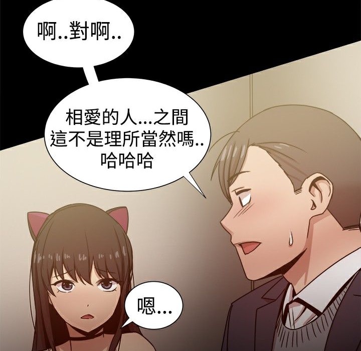 《ThrillGirl》漫画 第25話