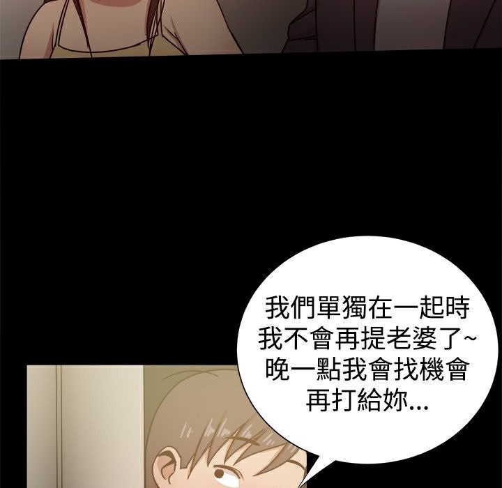 《ThrillGirl》漫画 第25話
